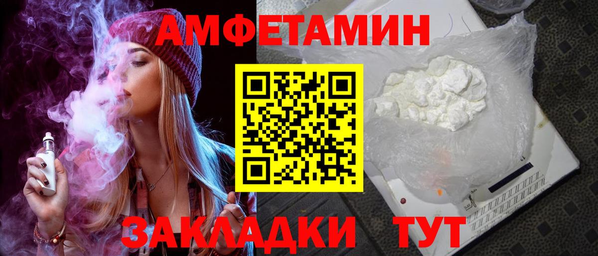 АМФЕТАМИН Premium  АМФ  Кемерово  Вход с VPN 