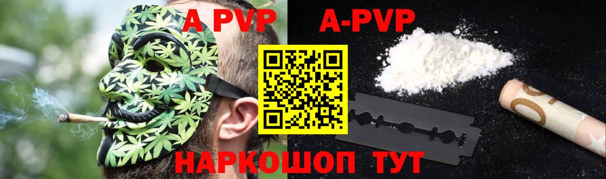Alpha PVP СК Кемерово