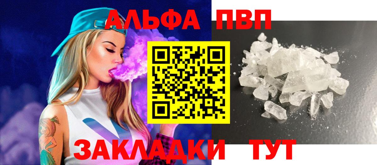 Alpha PVP VHQ  Alpha-PVP СК КРИС  купить наркотики цена  Кемерово 