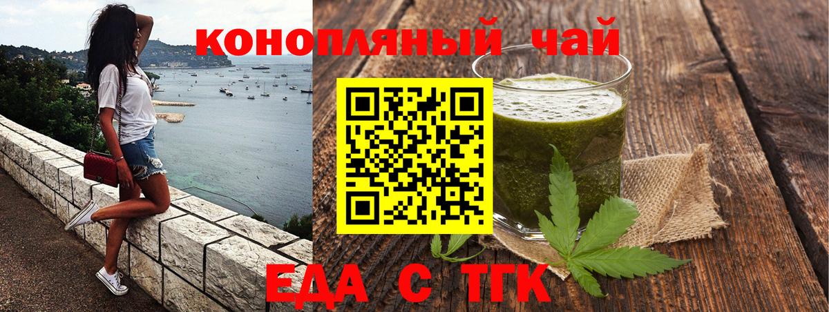 Еда ТГК марихуана Кемерово