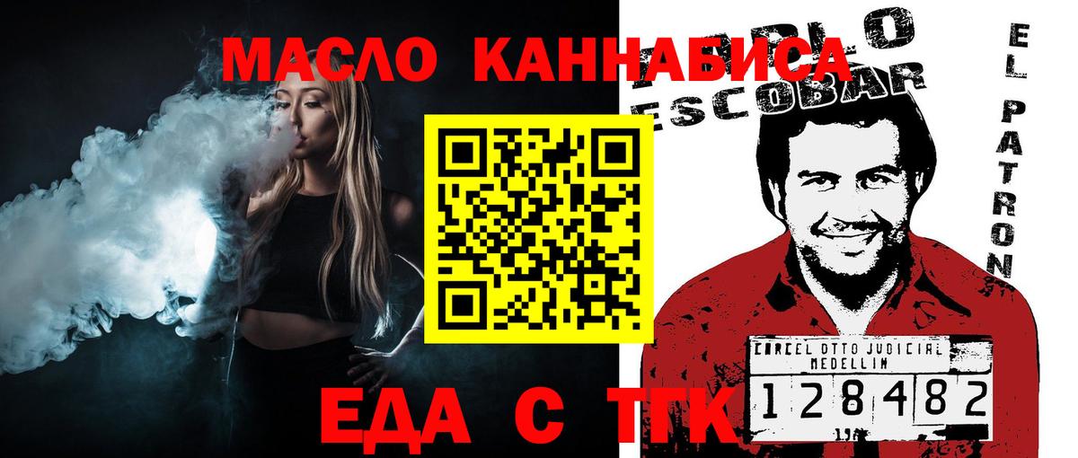 Cannafood марихуана  Вход с VPN  Кемерово 
