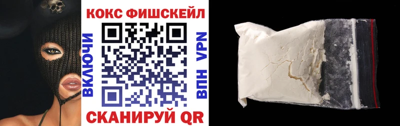 Cocaine FishScale  Кемерово 
