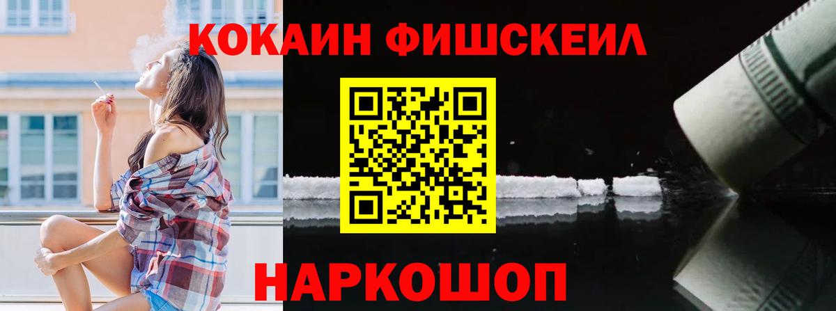 Кокаин 99% Кемерово