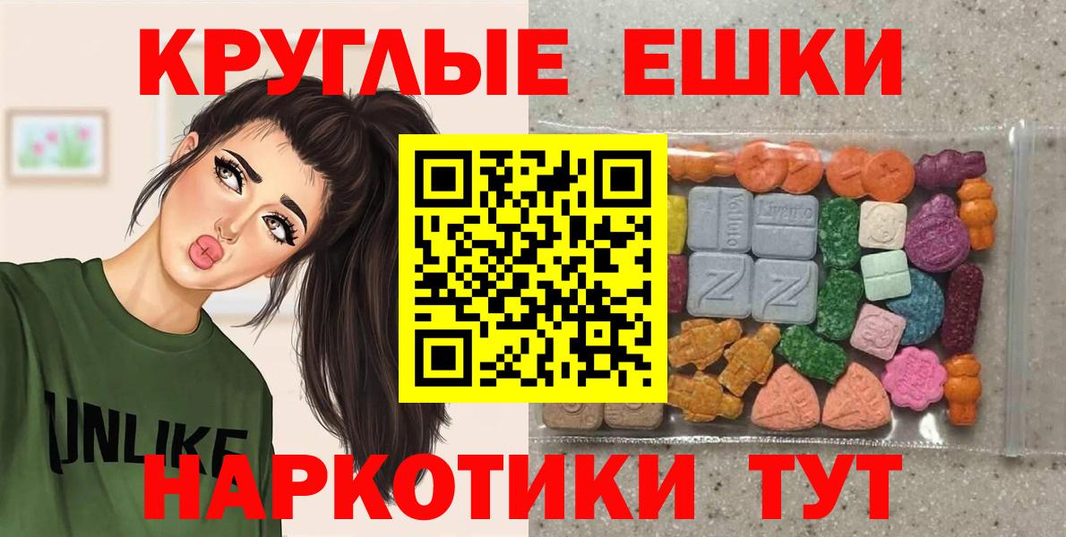 ЭКСТАЗИ MDMA Кемерово
