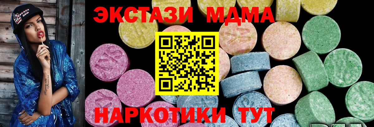 Экстази Cube  Вход с VPN  Экстази диски  Кемерово 