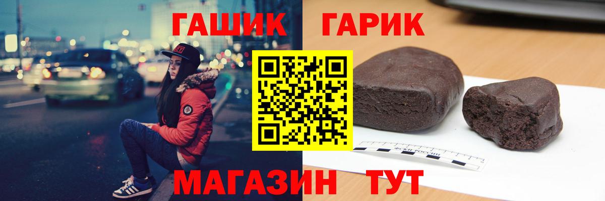 ГАШ индика сатива Кемерово