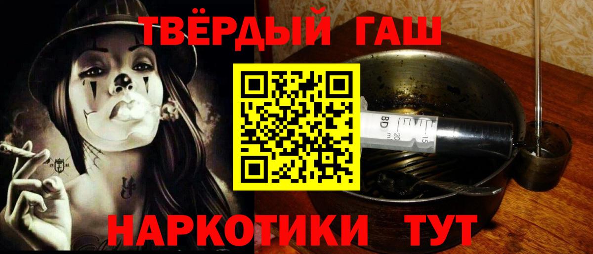 Гашиш  Гашиш hashish  где купить   ГАШ гарик  Кемерово  Вход с VPN 