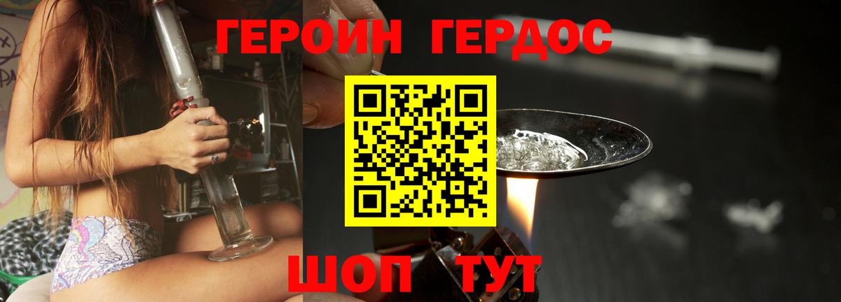 Героин Heroin  Героин  Кемерово  Вход с VPN 