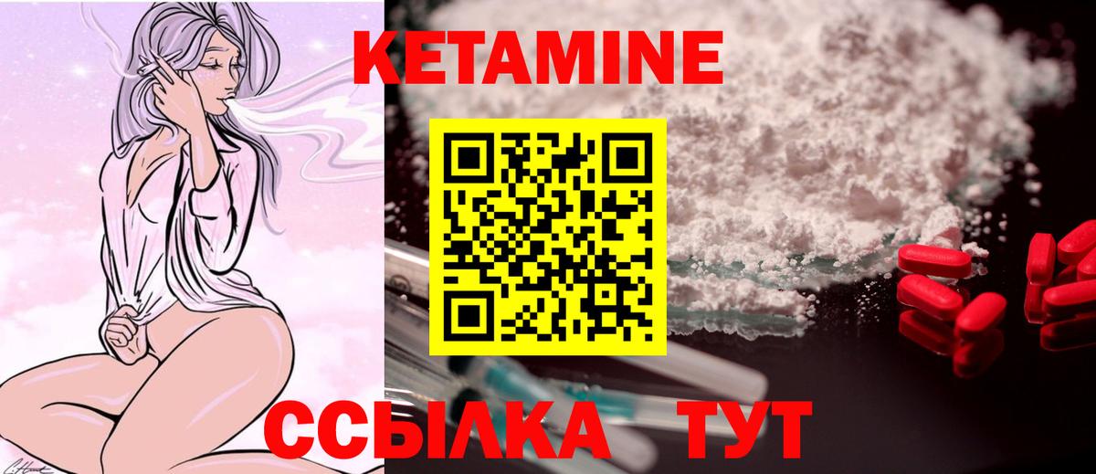 КЕТАМИН ketamine Кемерово