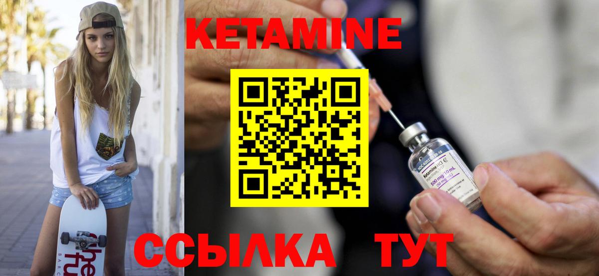 Кемерово  КЕТАМИН VHQ  КЕТАМИН ketamine  Вход с VPN 