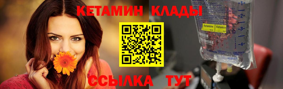 Кетамин ketamine  Кемерово  Кетамин ketamine 