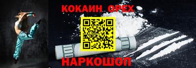 кокаин VHQ Гусев