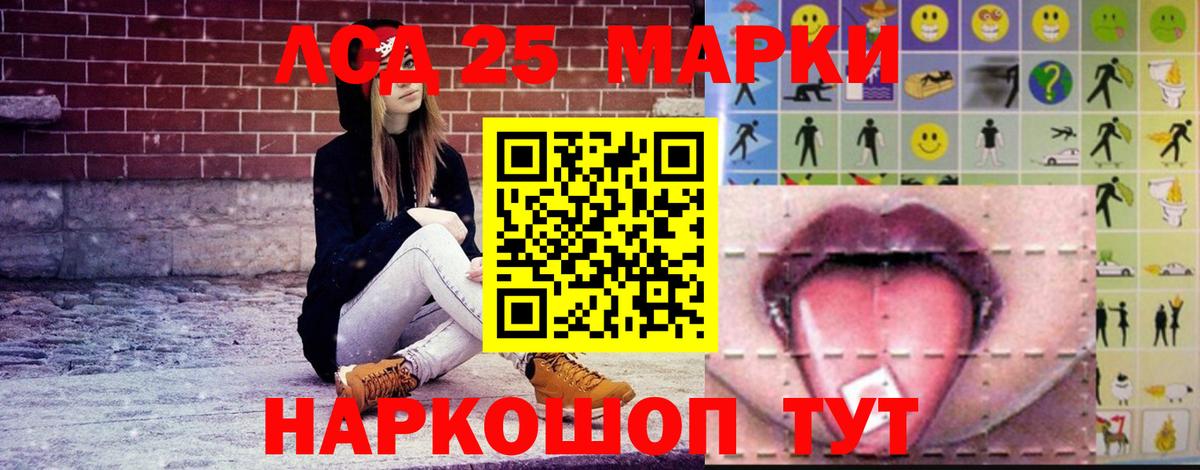 LSD-25 экстази кислота Кемерово