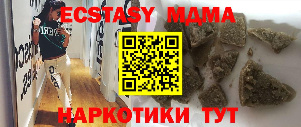 MDMA  MDMA crystal  Кемерово  MDMA VHQ 