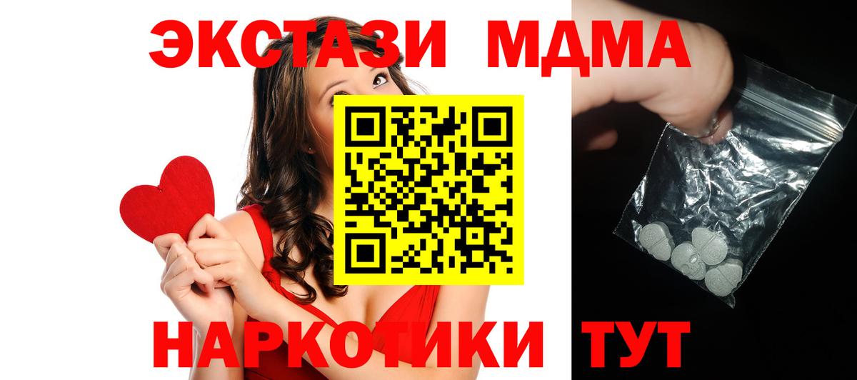 MDMA crystal  Вход с VPN  MDMA  Кемерово  МДМА Molly 