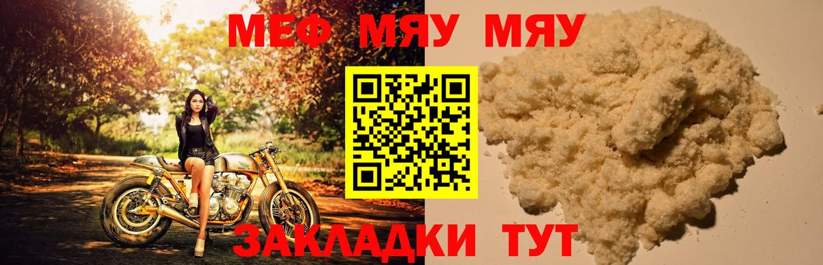 МЕФ мука Кемерово