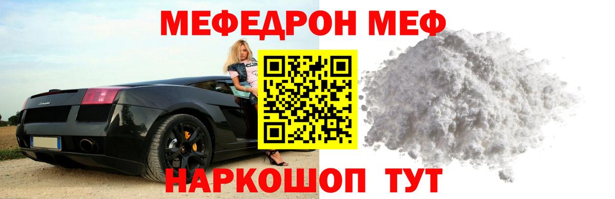 Меф мука  Мефедрон mephedrone  Меф  даркнет сайт  Кемерово  Вход с VPN  МЯУ-МЯУ 