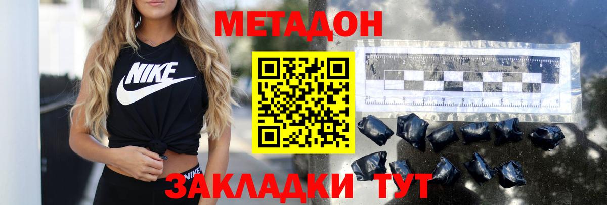 Кемерово  МЕТАДОН VHQ  Метадон кристалл  Вход с VPN 