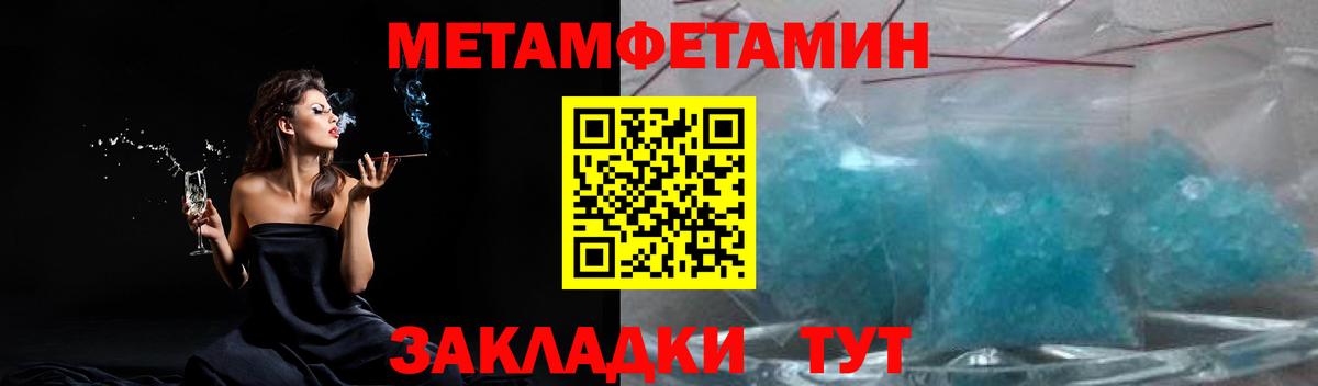 МЕТАМФЕТАМИН пудра Кемерово