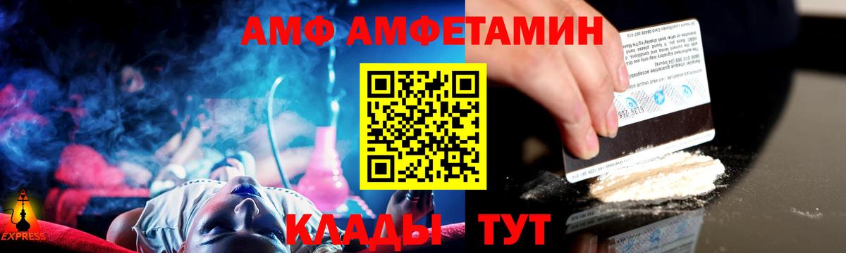 Кемерово  МЕТАМФЕТАМИН витя  Вход с VPN 