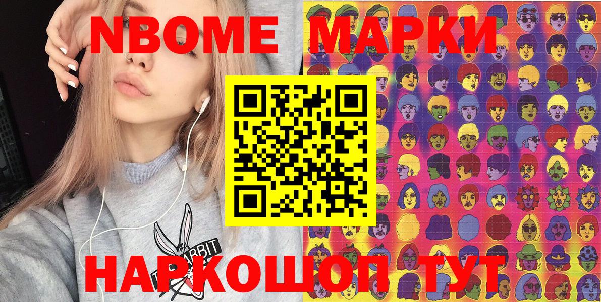 Марки N-bome 1500мкг  Кемерово  Марки N-bome 1500мкг 