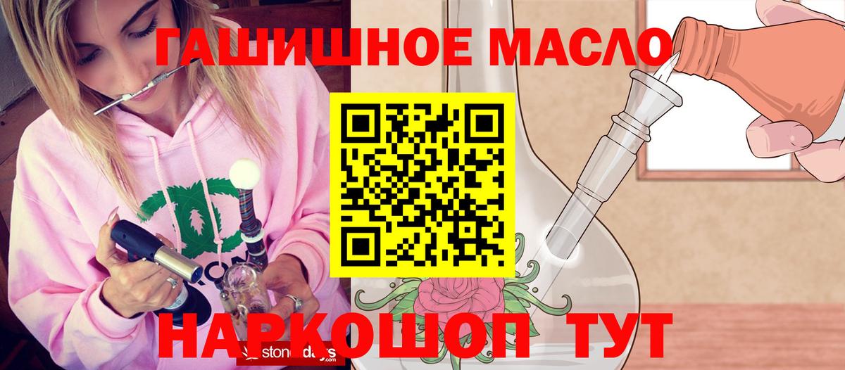 ТГК вейп Кемерово