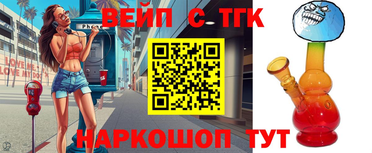 ТГК Wax Кемерово