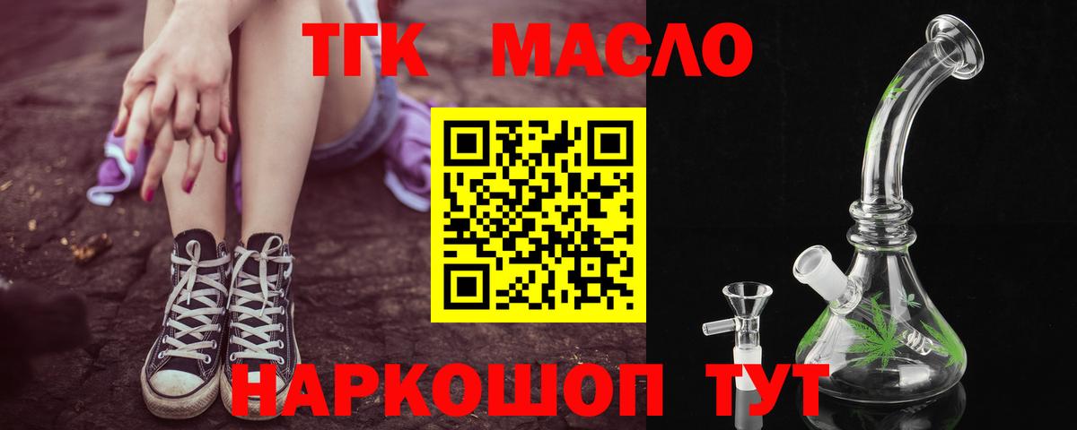 ТГК Wax  что такое наркотик  Кемерово 