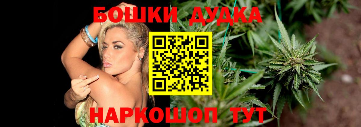 Канабис планчик  МАРИХУАНА OG Kush  Кемерово  Вход с VPN  Бошки Шишки White Widow  Конопля LSD WEED 